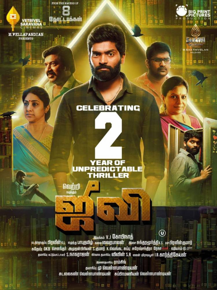 #Jiivi critically acclaimed film #TwoyearofJIIVI #JiiviPeopleChoice @act_vetri @actorkaruna
