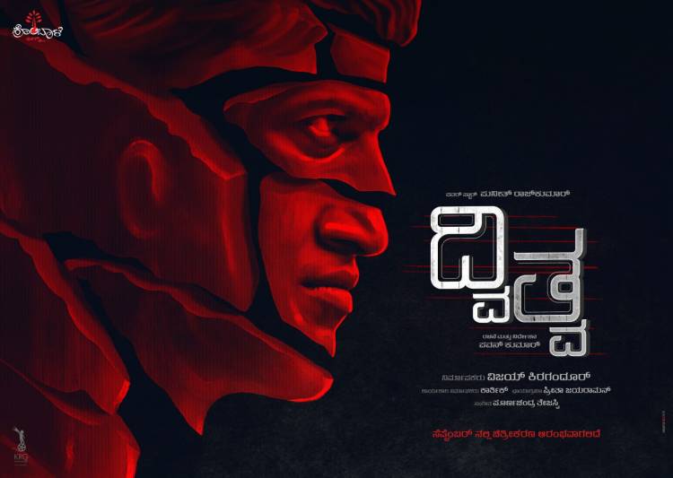 The duality comes to life as DVITVA.