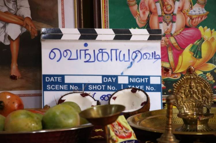 அந்தமான் ரியல் கிரியேஷன்ஸ் வழங்கும்  'வெங்காய வெடி'