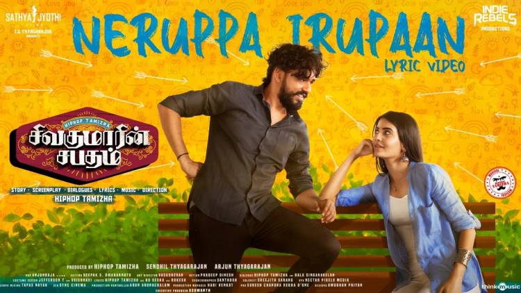 The third single #NeruppaIruppan from #SivakumarinSabadham lyric video out now. 