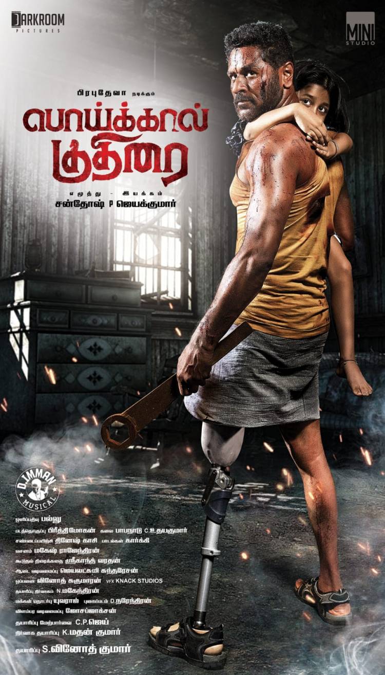 Here’s the First Look of  #PoikkalKuthirai, a gripping story of grit featuring @PDdancing! Directed by @santhoshpj21!