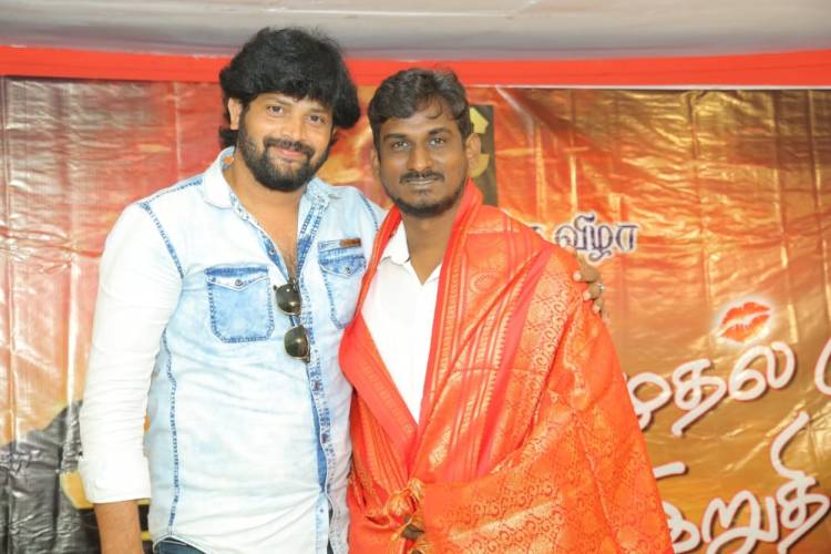 முதல் முத்தமே இறுதி முத்தம் திரைப்பட துவக்க விழா...