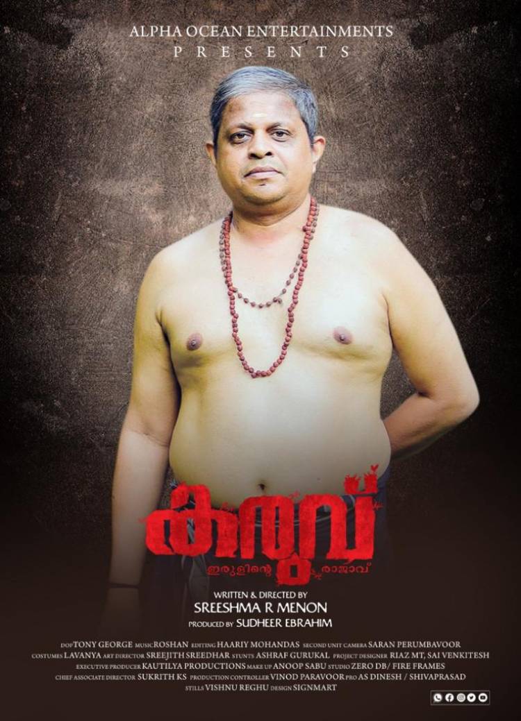 இருள் அரசன் ஓடியனின் திகில் சம்பவங்களை தாங்கி வரும் ‘கருவு’