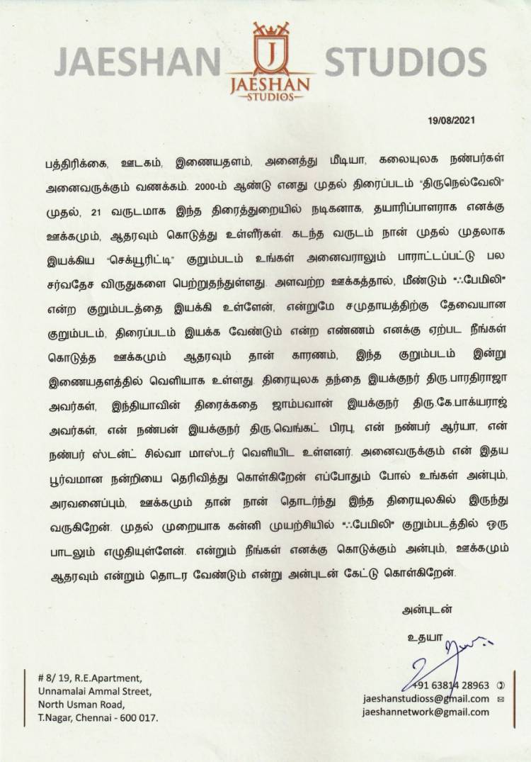 @ACTOR_UDHAYAA's next Directorial #FAMILY now screening in @behindwoods