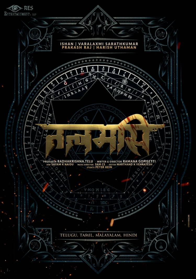 Title&Motion poster of #Tatvamasi A high intense action thriller in Tamil,Telugu,Malayalam&Hindi Staring @yoursishan @varusarath5 @prakashraaj @harishuthaman