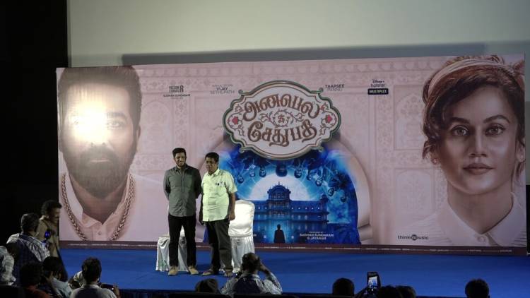 Passion Studios Sudhan Sundaram and G. Jayaram presents “Annabelle Sethupathi” starring Vijay Sethupathi 