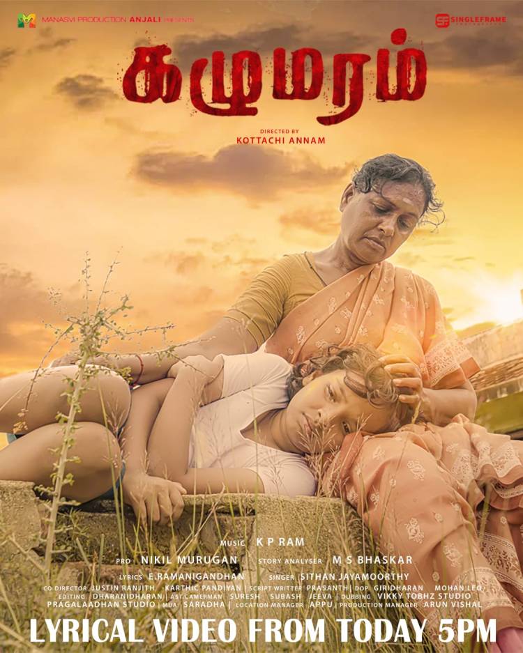 Here is the Lyrical video #ThangamThangam from #Kazhumaram presented by Manasvi Prod Anjali.