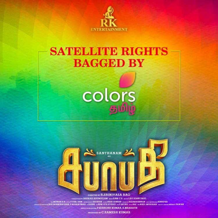 ‘கலர்’ஃபுல்லாக மாறிய சந்தானத்தின் ‘சபாபதி’