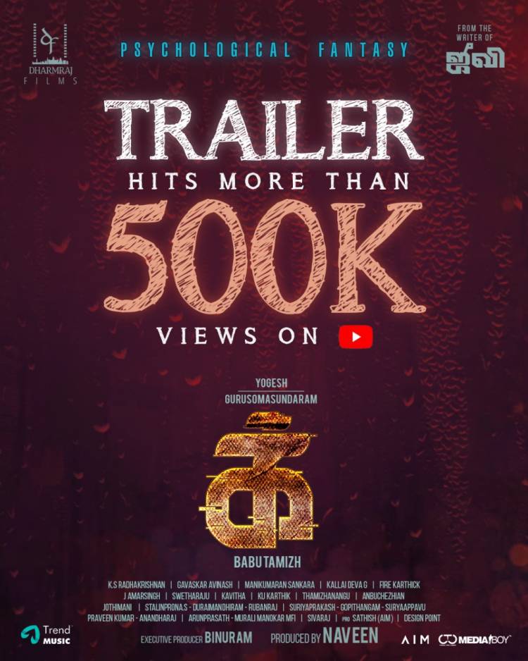 Here its the Psychological thriller - #IKKTrailer Gets a good response from the audience. 