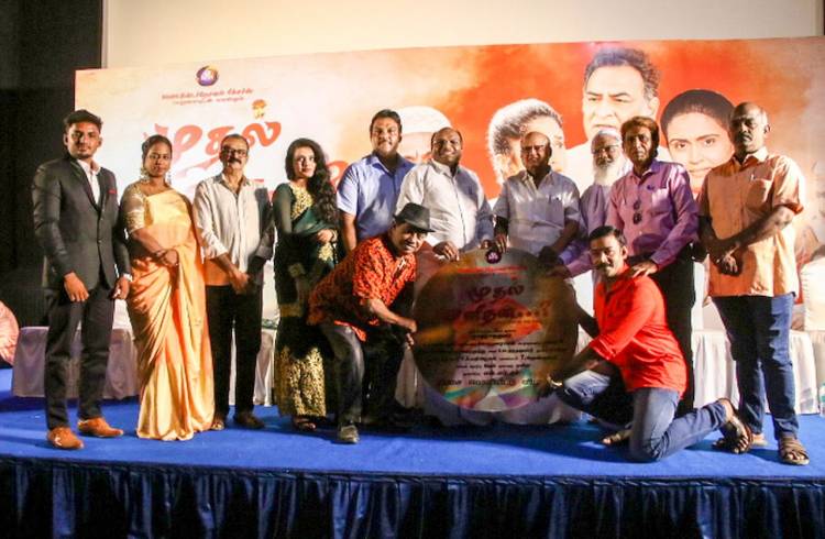 NMH இண்டநேஷனல் பிக்சர்ஸ் வழங்கும் "முதல் மனிதன்" இசை வெளியீடு !