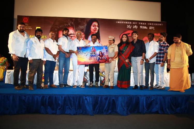 ஐந்து மொழிகளில் தயாராகும் ‘இக்‌ஷு’ டீசரை வெளியிட்ட போலீஸ் அதிகாரி ராஜேஸ்வரி!