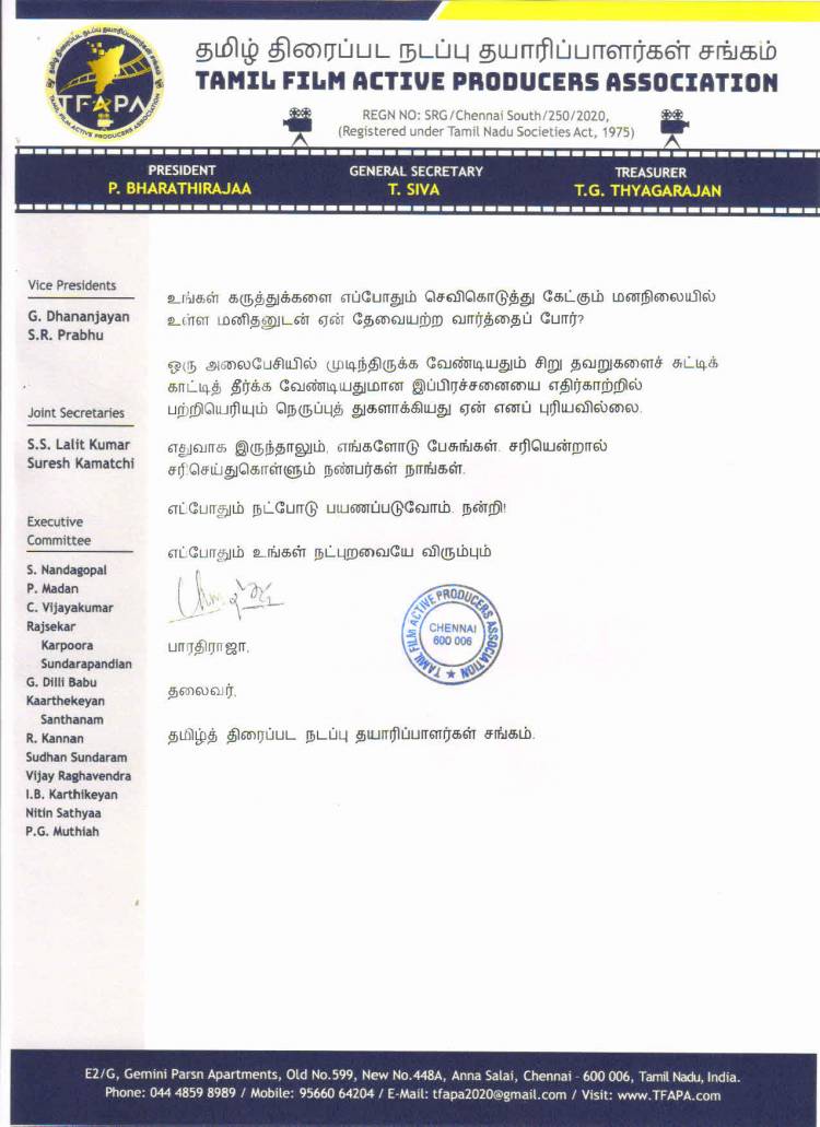 திரைத்துறை என்பது எல்லாவற்றையும் பேசக்கூடியது. 