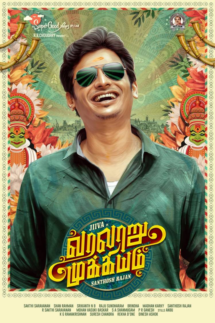 Super Good Films RB சௌத்திரி வழங்கும்,   இயக்குநர் சந்தோஷ் ராஜன்  இயக்கத்தில்,  ஜீவா நடிக்கும்  “வரலாறு முக்கியம்” 