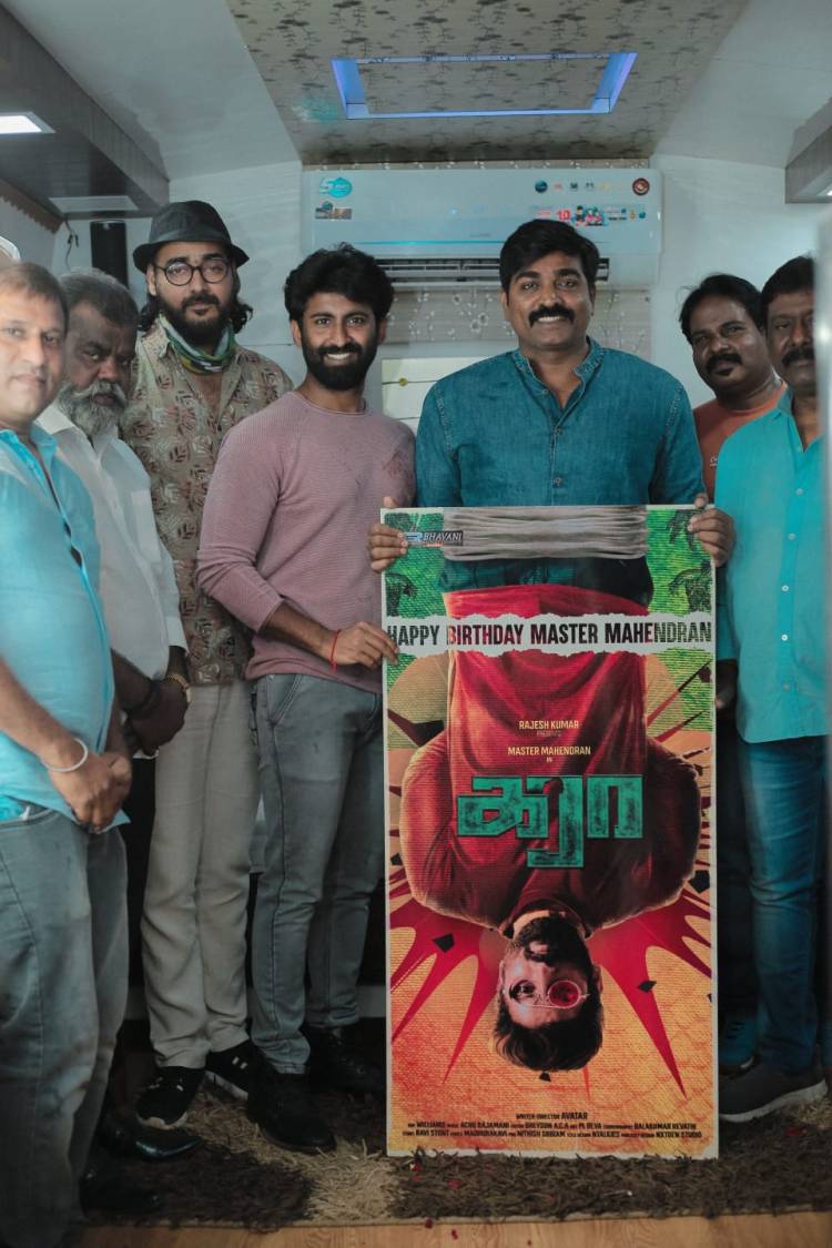 பவானி எண்டர்டெயின்மெண்ட் வழங்கும் ராஜேஷ்குமார் தயாரிப்பில் புதுமுக இயக்குனர் அவதார் இயக்கத்தில், மாஸ்டர் மகேந்திரன் கதா நாயகனாக நடித்துள்ள "கரா"  படத்தின் “First look poster”