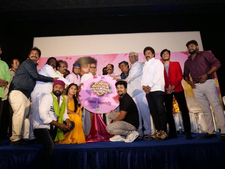 இங்கு தயாரிப்பாளர்களை யாரும் மதிப்பதில்லை இசை வெளியீட்டு விழாவில் பிரமாண்ட தயாரிப்பாளர் K.T.குஞ்சுமோன் பேச்சு