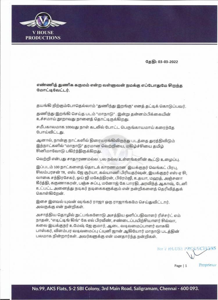 எண்ணித் துணிக கருமம் என்ற வள்ளுவன் நமக்கு எப்போதுமே சிறந்த மோட்டிவேட்டர். 