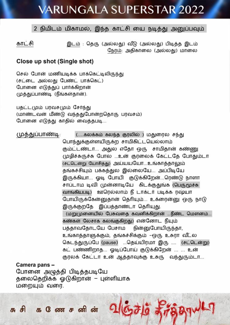 வஞ்சம் தீர்த்தாயடா படத்திற்காக வருங்கால சூப்பர்ஸ்டாரை தேடும் சுசி கணேசன்