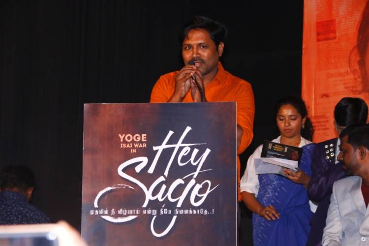 சிறுவன் யோகேஸ்வரன் பாடி நடித்து உருவாகியுள்ள 'ஹே சகோ  ' இசை ஆல்பம் வெளியீட்டு விழா  