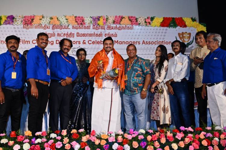 தென்இந்திய திரைப்பட நடிகர்கள் தேர்வு இயக்குனர்கள் மற்றும் நட்சத்திர மேலாளர்கள் சங்கம்