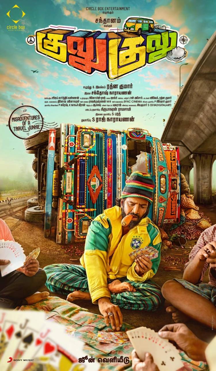 சந்தானத்தின் 'குலு குலு' ஃபர்ஸ்ட் லுக் வெளியீடு