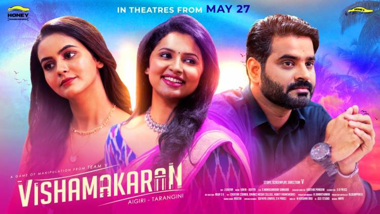 மனைவி-காதலிக்கு இடையே மாட்டிக்கொண்ட 'விஷமக்காரன்' மே-27ல் வெளியாகிறது