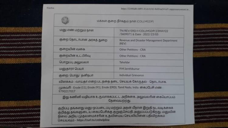 வம்பில் சிக்கிய ‘வாய்தா’... சாதி மோதலை உருவாக்குவதாக ஆட்சியரிடம் புகார்!