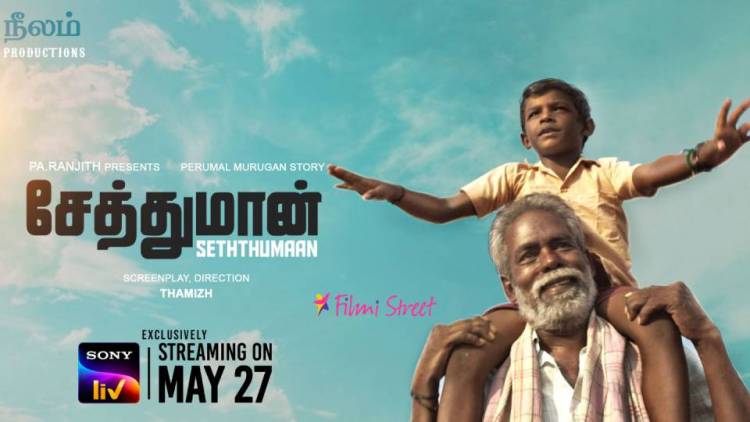 சேத்துமான்- விமர்சனம்