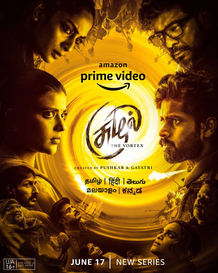 பிரைம் வீடியோ தமிழ் ஒரிஜினல் தொடர், சுழல் – தி வோர்டெக்ஸின் உலகளாவிய பிரீமியரை அபுதாபியில் நடைபெற்று வரும் IIFA வீக் எண்ட் 2022, 22வது பதிப்பில் பிரைம் வீடியோ இன்று அறிவித்தது