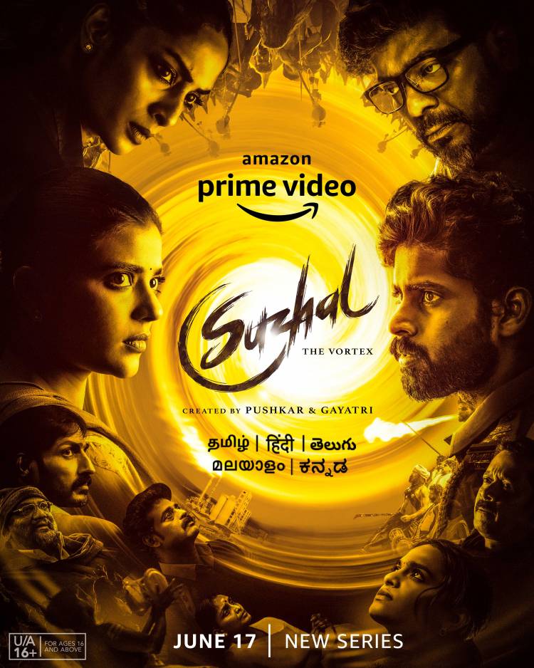 பிரைம் வீடியோ தமிழ் ஒரிஜினல் தொடர், சுழல் – தி வோர்டெக்ஸின் உலகளாவிய பிரீமியரை அபுதாபியில் நடைபெற்று வரும் IIFA வீக் எண்ட் 2022, 22வது பதிப்பில் பிரைம் வீடியோ இன்று அறிவித்தது