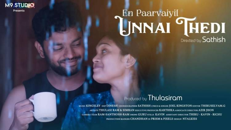 'என் பார்வையில் உன்னைத் தேடி' ரொமாண்டிக் பாடல் ஆல்பம் !  