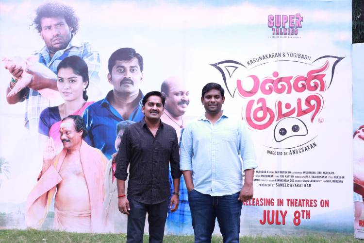 “பன்னிக்குட்டி” திரைப்பட பத்திரிக்கையாளர் சந்திப்பு!