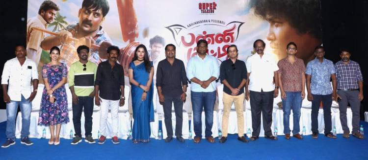 “பன்னிக்குட்டி” திரைப்பட பத்திரிக்கையாளர் சந்திப்பு!