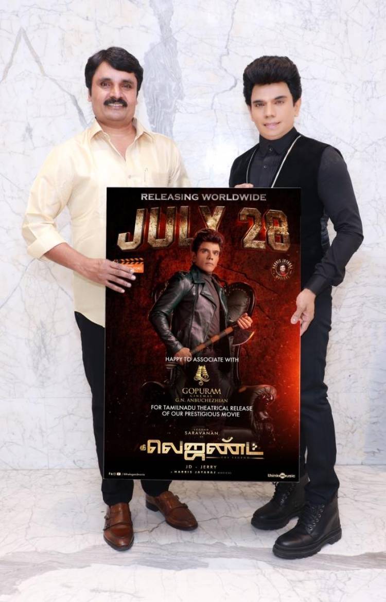 உச்ச நட்சத்திரங்கள் வரிசையில் இணைந்தார் லெஜண்ட் சரவணன்