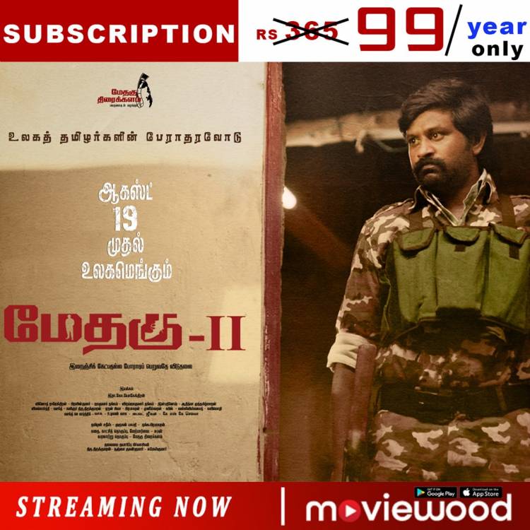 'மேதகு-2' திரைப்படம் 'மூவி வு'ட் ஒடிடி தளத்தில் வெளியானது..