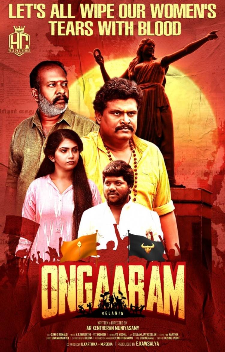 நவம்பர்  4 இல்  ரிலீசாகும்   ஓங்காரம் (ONKAARAM )தமிழ்  திரைப்படம்