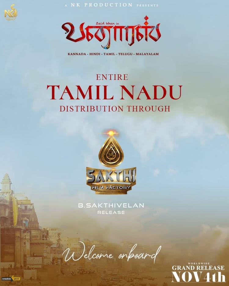 'பனாரஸ்' படத்தினை தமிழகத்தில் வெளியிடும் சக்தி ஃபிலிம் பேக்டரி