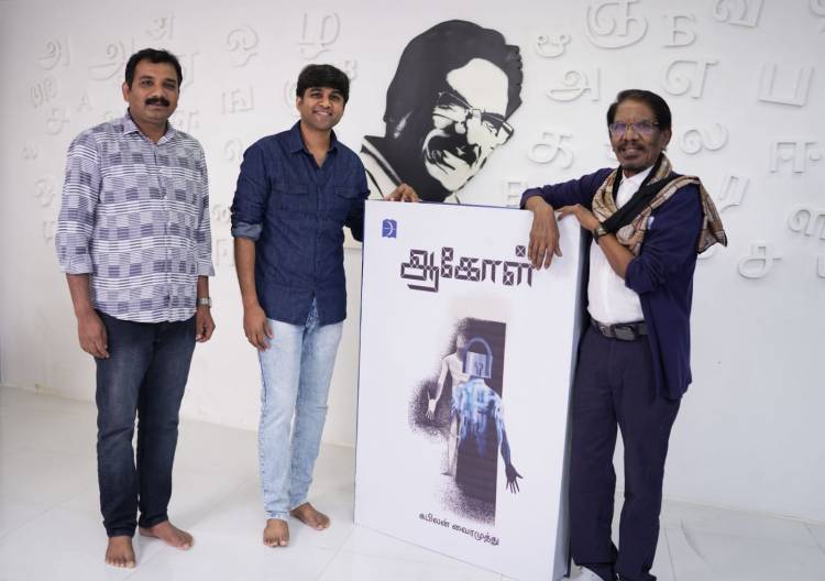 Director Bharathiraja launches Kabilan Vairamuthu’s Aagol