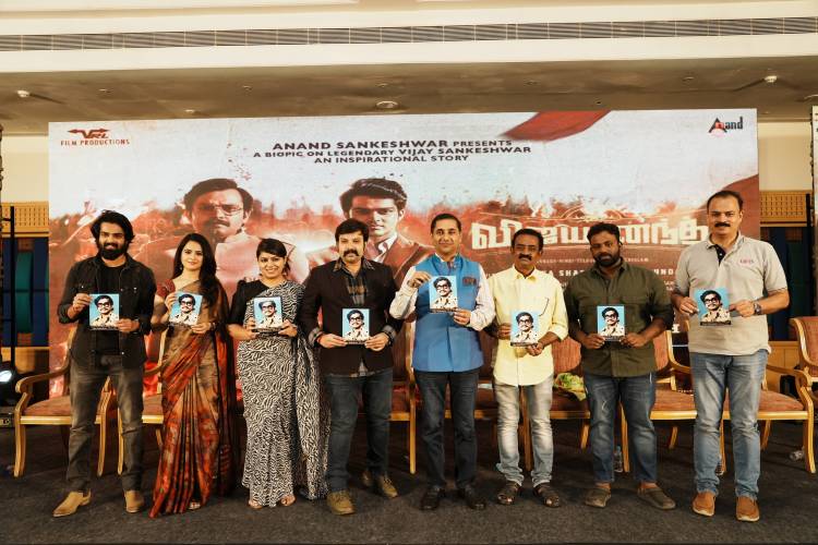 விஜயானந்த்' திரைப்படத்தின் பத்திரிக்கையாளர் சந்திப்பு