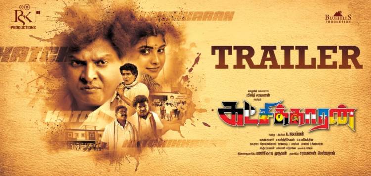 அரசியல் கட்சிகள் மற்றும் மக்கள் மத்தியில் பெரும் பரபரப்பை ஏற்படுத்திக் கொண்டிருக்கும் 'கட்சிக்காரன் '