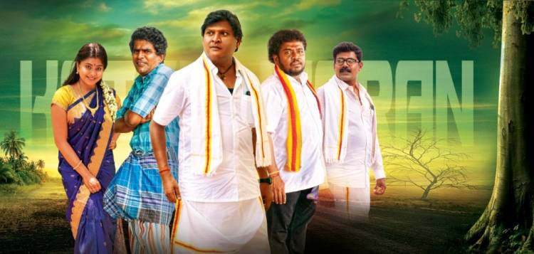 அரசியல் கட்சிகள் மற்றும் மக்கள் மத்தியில் பெரும் பரபரப்பை ஏற்படுத்திக் கொண்டிருக்கும் 'கட்சிக்காரன் '