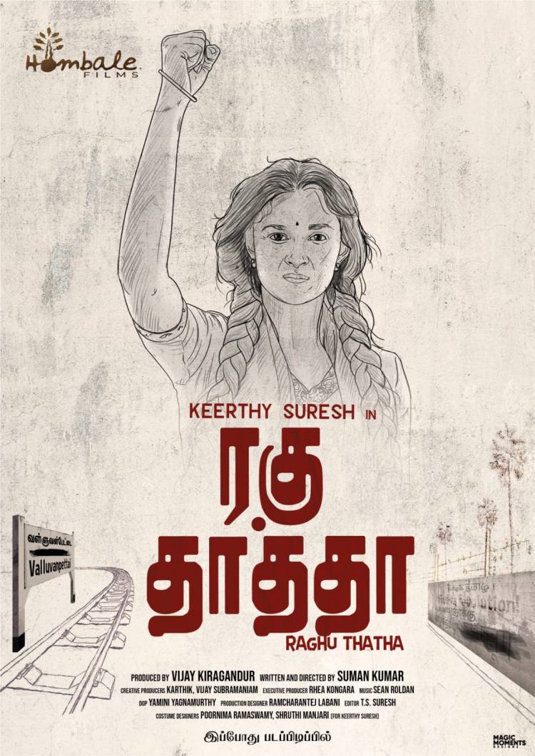 கே.ஜி.எஃப், காந்தாரா வெற்றி படங்களின் வரிசையில் ஹோம்பாலே பிலிம்ஸின் அடுத்த வெற்றி படைப்பு படப்பிடிப்பில்: ரகு தாத்தா