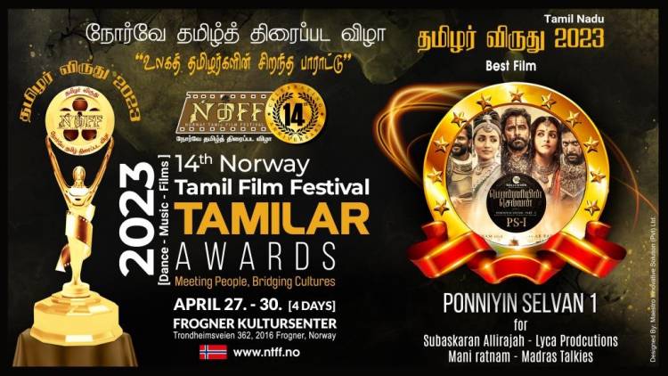14வது நோர்வே தமிழ்த் திரைப்பட விழா  தமிழர் விருது 2023  01.தை திருவள்ளுவர் ஆண்டு 2054  15.ஜனவரி 2023 