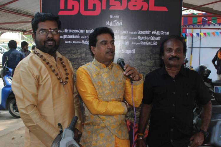 "அஞ்சி  நடுங்கிட"