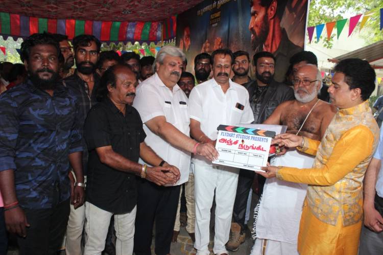 "அஞ்சி  நடுங்கிட"