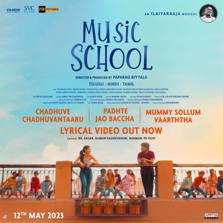இளையராஜாவின் இசையில், பன்மொழி  மியூசிகல் திரைப்படமாக உருவாகும் "மியூசிக் ஸ்கூல்" படத்தின் முதல் பாடல் 'மம்மி சொல்லும் வார்த்தை' வெளியானது.
