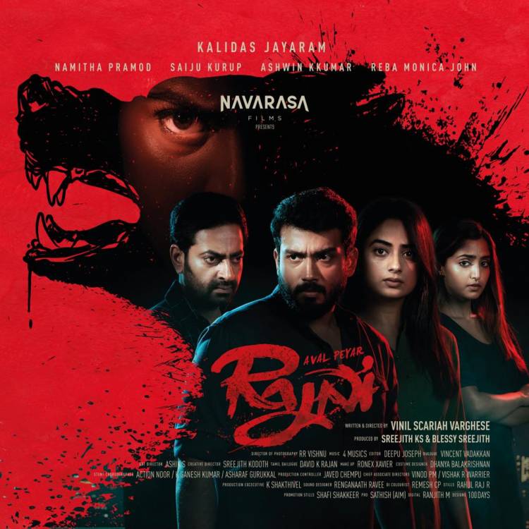 Aval Peyar Rajni First Look Revealed!
