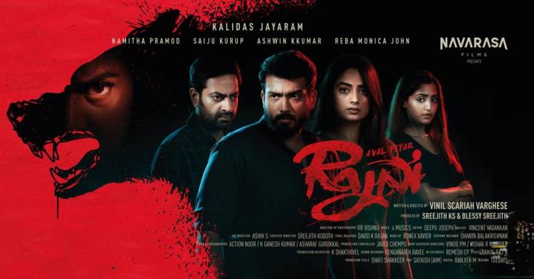 Aval Peyar Rajni First Look Revealed!