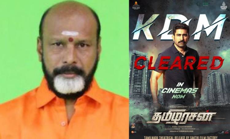 தமிழரசன் திரைப்படம் மனவருத்தங்களுடன்…  சிவா 