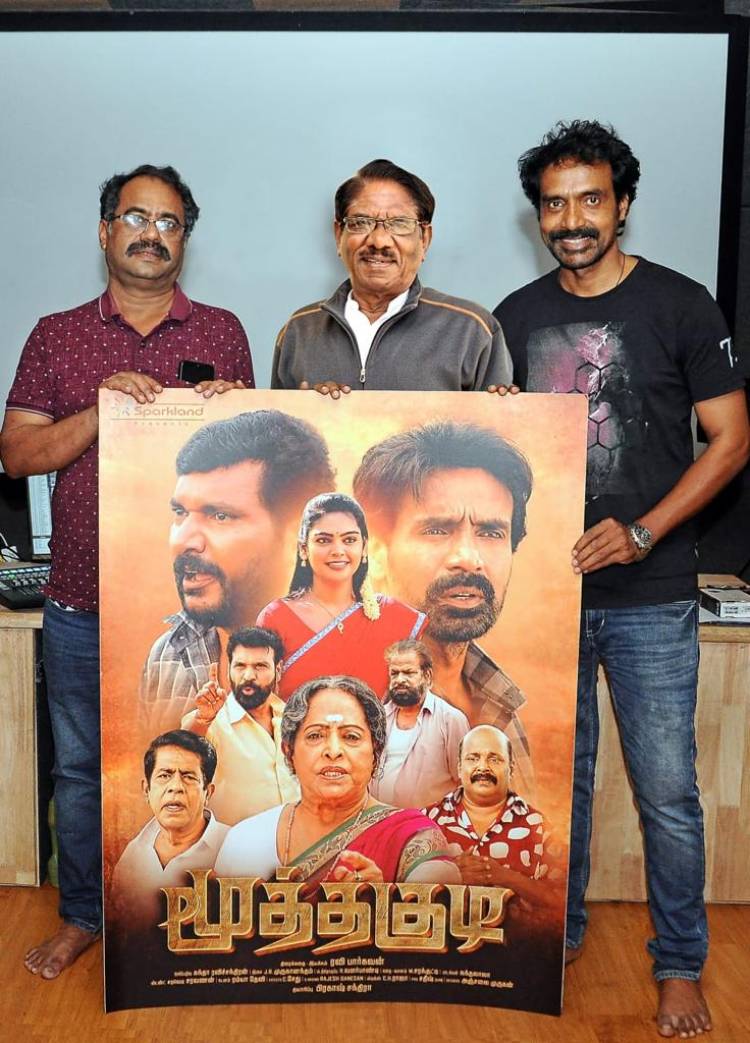 “மூத்தகுடி” படத்தின் ஃபர்ஸ்ட் லுக்கை வெளியிட்ட இயக்குநர் இமயம் பாரதிராஜா !!!