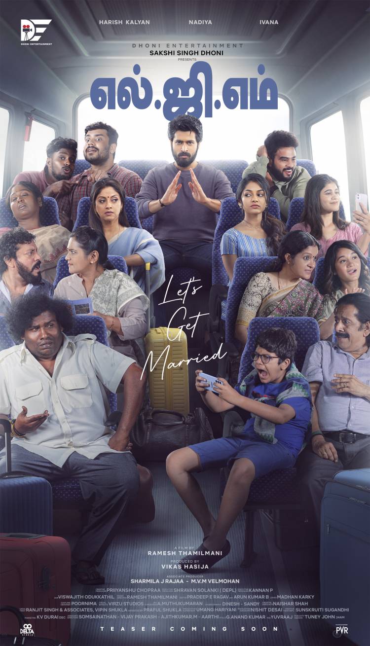 வெளியானது தோனி என்டெர்டெய்ன்மென்ட் எல்.ஜி.எம். செகண்ட் லுக் போஸ்டர்